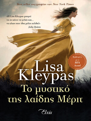 cover image of Το μυστικό της λαίδης Μέριτ